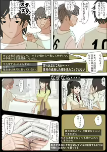 Page 3 of Aitsu, Kotowarenai kara.. Remake-ban - preview thumbnail