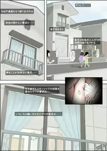 Page 33 of Aitsu, Kotowarenai kara.. Remake-ban - preview thumbnail