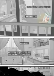 Page 34 of Aitsu, Kotowarenai kara.. Remake-ban - preview thumbnail