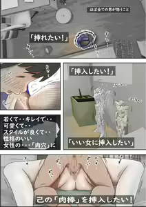 Page 35 of Aitsu, Kotowarenai kara.. Remake-ban - preview thumbnail