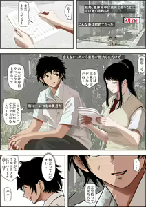 Page 45 of Aitsu, Kotowarenai kara.. Remake-ban - preview thumbnail