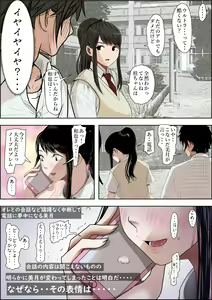 Page 46 of Aitsu, Kotowarenai kara.. Remake-ban - preview thumbnail
