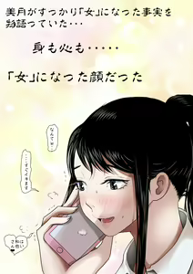 Page 47 of Aitsu, Kotowarenai kara.. Remake-ban - preview thumbnail