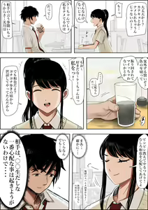 Page 5 of Aitsu, Kotowarenai kara.. Remake-ban - preview thumbnail