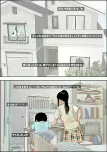Page 6 of Aitsu, Kotowarenai kara.. Remake-ban - preview thumbnail
