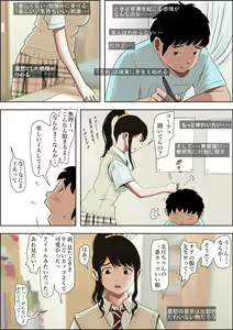 Page 7 of Aitsu, Kotowarenai kara.. Remake-ban - preview thumbnail