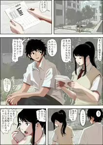 Page 8 of Aitsu, Kotowarenai kara.. Remake-ban - preview thumbnail