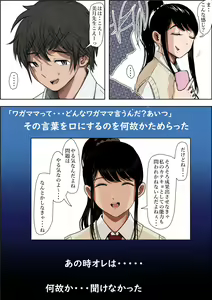 Page 9 of Aitsu, Kotowarenai kara.. Remake-ban - preview thumbnail