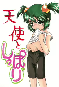 Page 3 of Tenshi to Shippori - preview thumbnail
