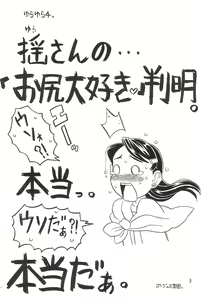 Page 3 of Yura Yura 4 - preview thumbnail