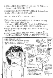 Page 40 of Yura Yura 4 - preview thumbnail