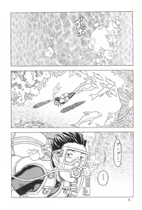 Page 5 of Yura Yura 4 - preview thumbnail