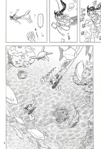 Page 8 of Yura Yura 4 - preview thumbnail