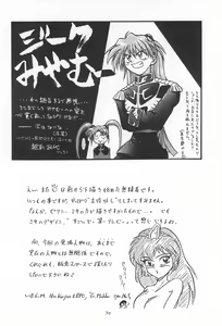 Page 40 of Tobe! Sasami - preview thumbnail