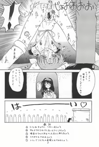Page 8 of Tobe! Sasami - preview thumbnail