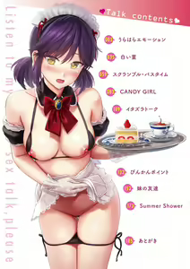 Page 4 of イタズラトーク - preview thumbnail