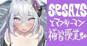 SRSAZS to Hoshuu Jugyou — hentai manga cover on Fhentai