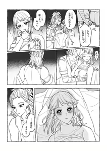 Page 11 of Aiiro no Akari ni sasowareshi, Yoru no Hana - preview thumbnail