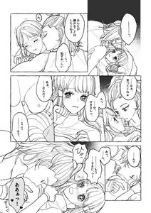 Page 12 of Aiiro no Akari ni sasowareshi, Yoru no Hana - preview thumbnail