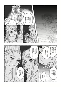 Page 5 of Aiiro no Akari ni sasowareshi, Yoru no Hana - preview thumbnail