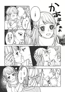 Page 8 of Aiiro no Akari ni sasowareshi, Yoru no Hana - preview thumbnail