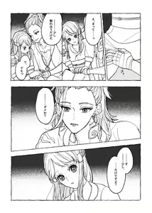 Page 9 of Aiiro no Akari ni sasowareshi, Yoru no Hana - preview thumbnail