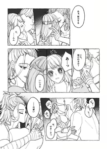 Page 10 of Aiiro no Akari ni sasowareshi, Yoru no Hana - preview thumbnail