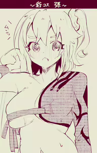 Page 9 of Mura sei ojīchan to guda-ko-chan no honobono jī mago nikki ⑧[ fate grand order ) - preview thumbnail
