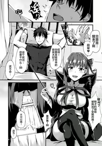 Page 5 of Watashi no Omocha Senpai - preview thumbnail
