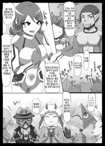 Page 5 of Parasitic Astray Ch.2 - preview thumbnail