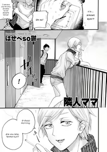 Rinjin Mama | Neighbor Mommy — hentai manga cover on Fhentai
