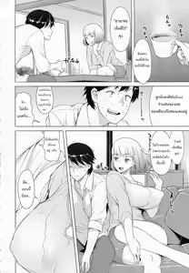 Page 4 of Ore no Danjokankei ga masa ni Shuraba na Ken ni tsuite - preview thumbnail