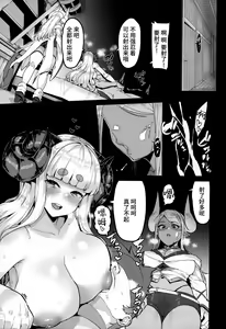 Page 3 of Ama Ama Shimashou ne - preview thumbnail