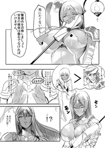 Page 3 of Fuyajou Caster wa Onegai Shitai! - I'd like to ask caster! - preview thumbnail