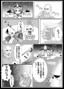 Page 5 of Mazui Osake no Tsukurikata - preview thumbnail