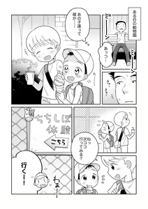 Page 2 of Onii-chan Milk - preview thumbnail