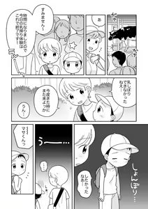 Page 3 of Onii-chan Milk - preview thumbnail