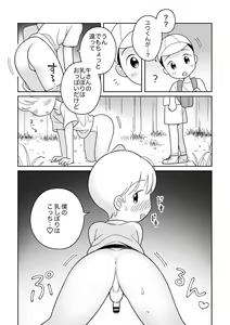 Page 5 of Onii-chan Milk - preview thumbnail