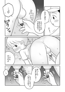 Page 6 of Onii-chan Milk - preview thumbnail