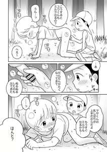 Page 7 of Onii-chan Milk - preview thumbnail