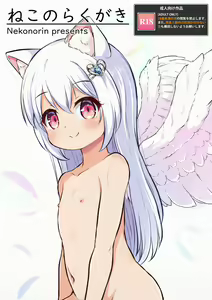Neko no Rakugaki - hentai manga cover image