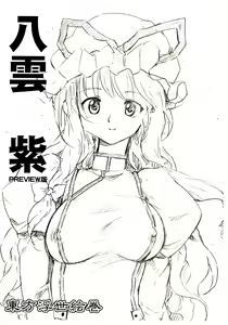 Touhou Ukiyo Emaki Yakumo Yukari PREVIEW Ban — hentai manga cover on Fhentai