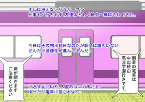 Page 2 of Mesugaki Manin Densha Shuppatsu Shinkou - preview thumbnail