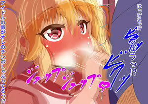 Page 24 of Mesugaki Manin Densha Shuppatsu Shinkou - preview thumbnail