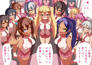 Page 7 of Mesugaki Manin Densha Shuppatsu Shinkou - preview thumbnail