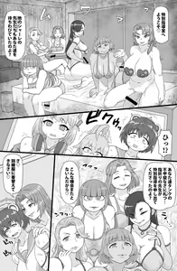 Page 3 of Tokubetsu Shidoushitsu - preview thumbnail