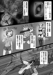 Page 106 of Card Battle de Monster Musume ni Okasareru Goudoushi 2: Midaranaru Sasoihen - preview thumbnail