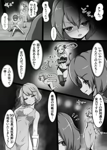 Page 109 of Card Battle de Monster Musume ni Okasareru Goudoushi 2: Midaranaru Sasoihen - preview thumbnail