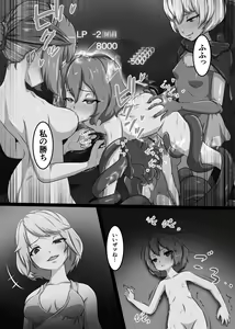Page 123 of Card Battle de Monster Musume ni Okasareru Goudoushi 2: Midaranaru Sasoihen - preview thumbnail
