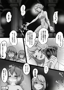 Page 125 of Card Battle de Monster Musume ni Okasareru Goudoushi 2: Midaranaru Sasoihen - preview thumbnail